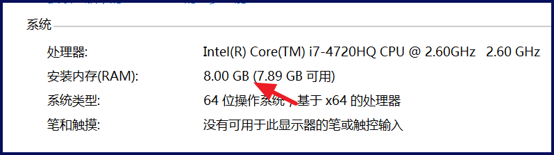 怎么看电脑内存是多少