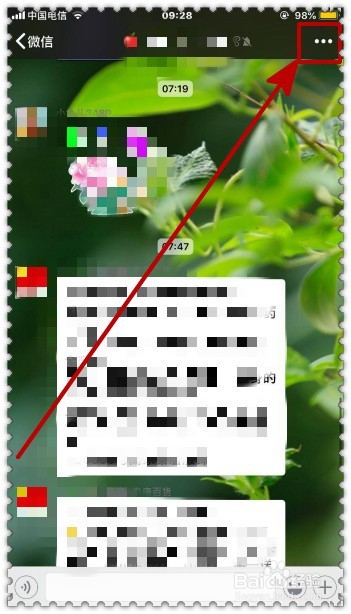 微信聊天中怎样快速查找红包消息