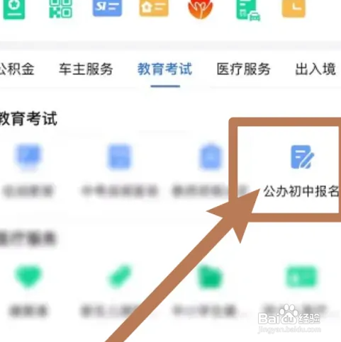 泊头一中初中怎么报名