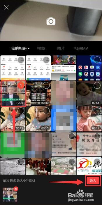 手机如何上传视频到好看视频