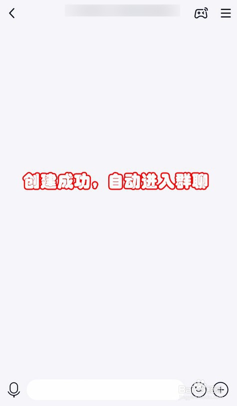 【QQ】如何创建群聊