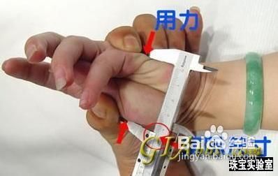 手指,手掌测量手镯大小的方法