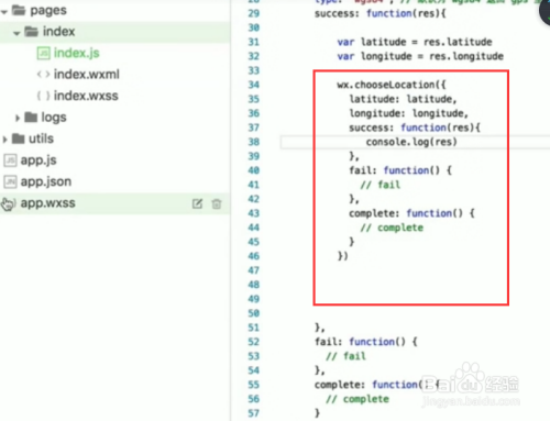 小程序开发如何获取地理位置