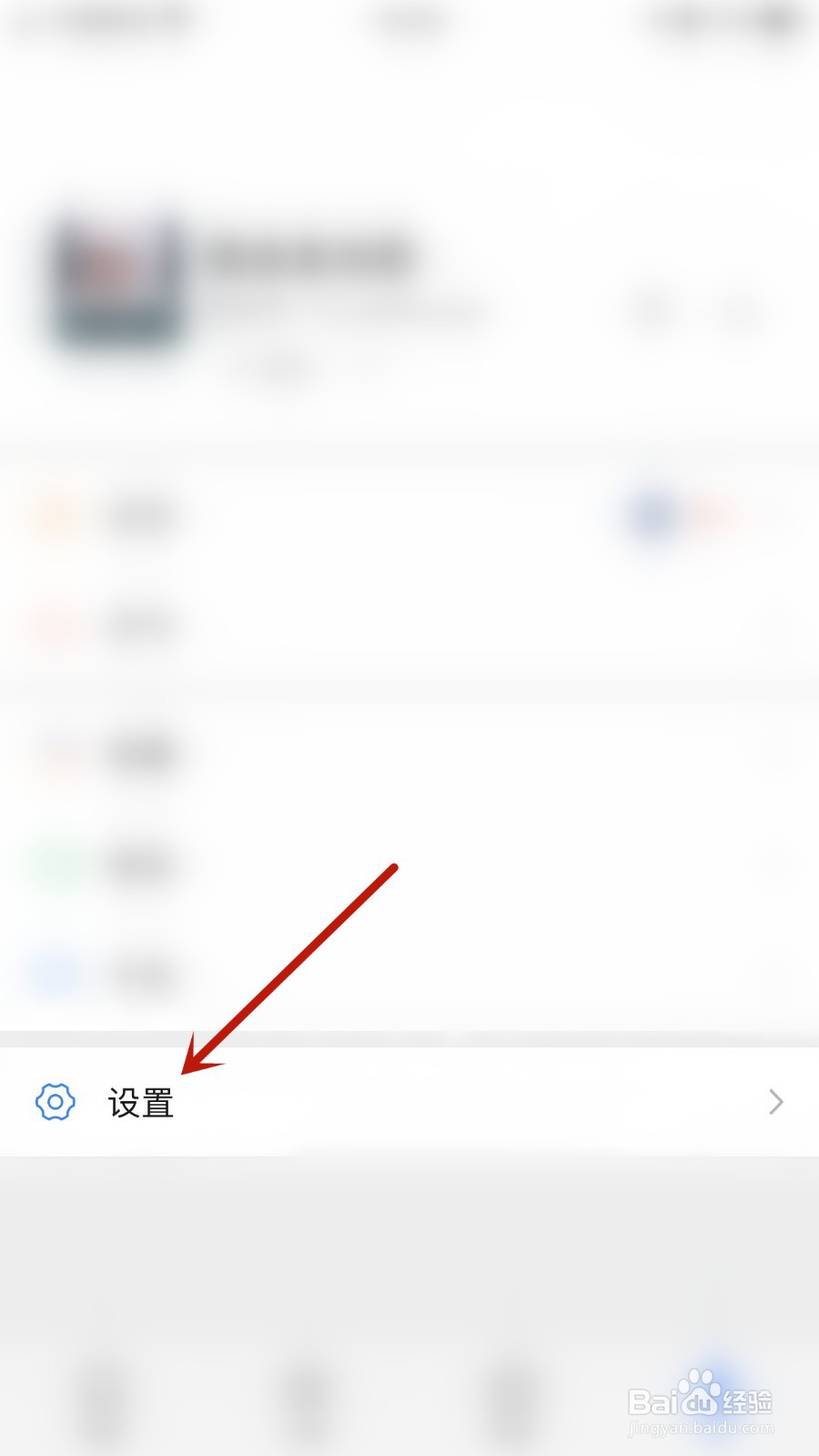 默聊IM如何开启分享更新提醒