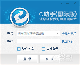 如何获取阿里国际站热门关键词