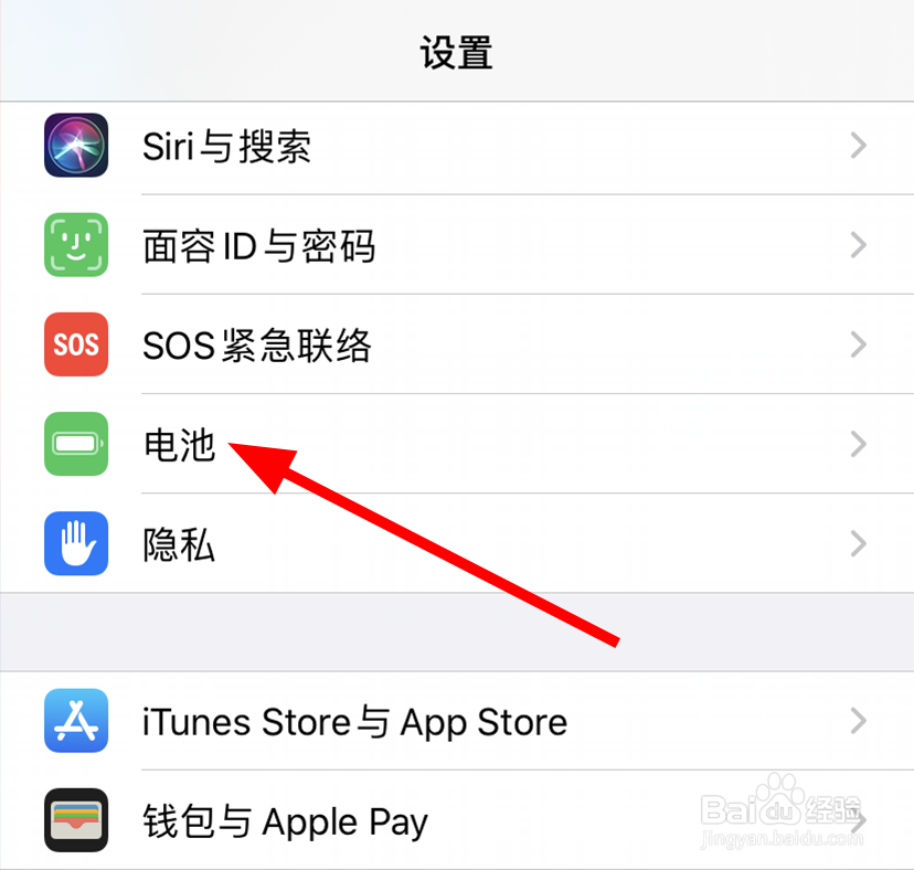 苹果11，ios13怎么开启低电量模式
