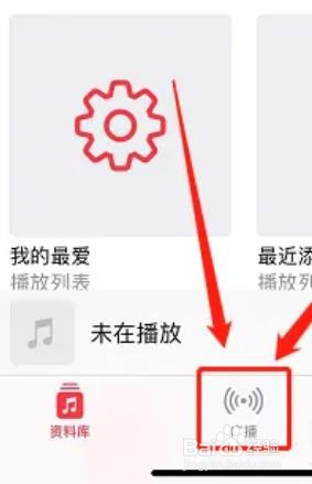 苹果手机怎么听广播电台