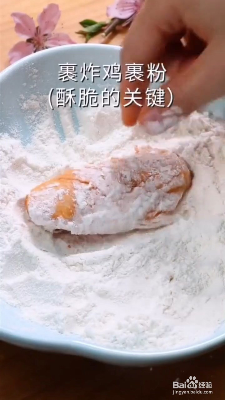 如何制作好吃的炸鸡翅