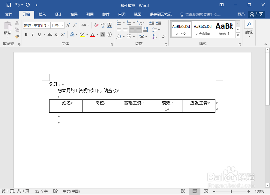 如何用EXCEL 批量发送邮件批量发送工资条