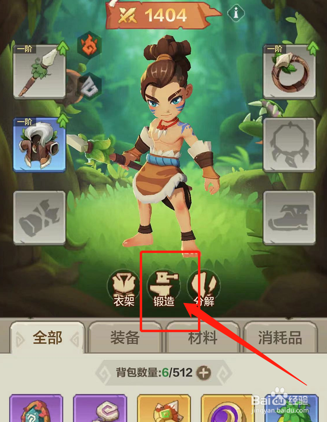 咕噜王国大冒险装备强化攻略