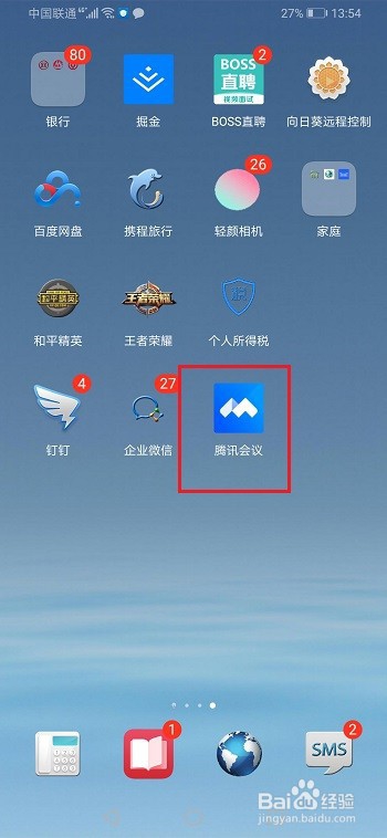 腾讯会议怎么关闭麦克风