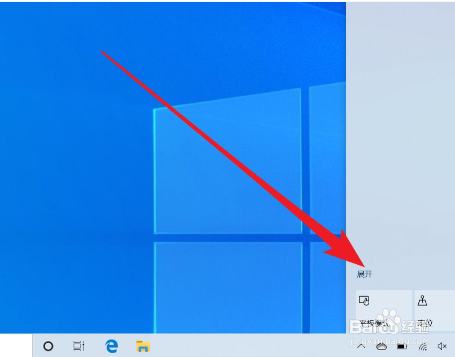 平板WIN10家庭版系统如何使用自带的截图功能