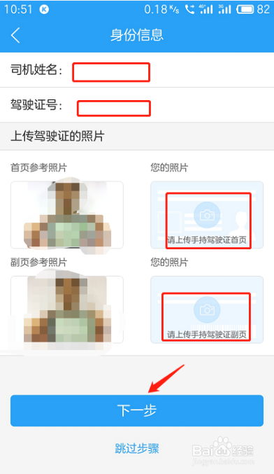 同程配送身份如何进驻蜘点物流通？