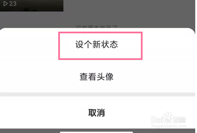 快手如何设置心情状态?