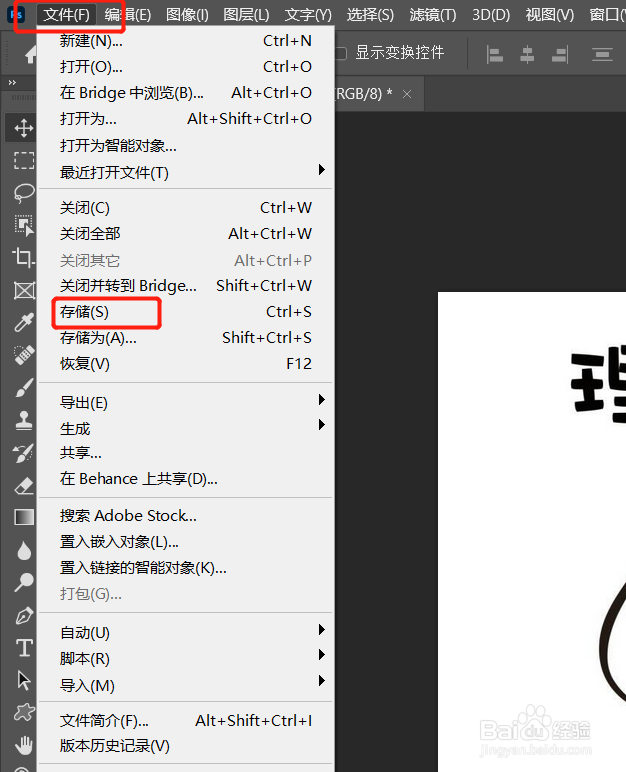 ps抠字替换文字教程