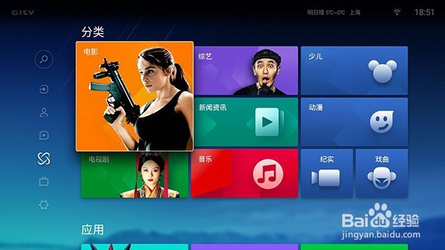 微鲸WTV43K1如何快速找到新鲜好玩的内容