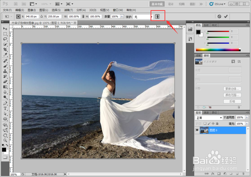 在photoshop中如何用内容识别比例缩放图像?