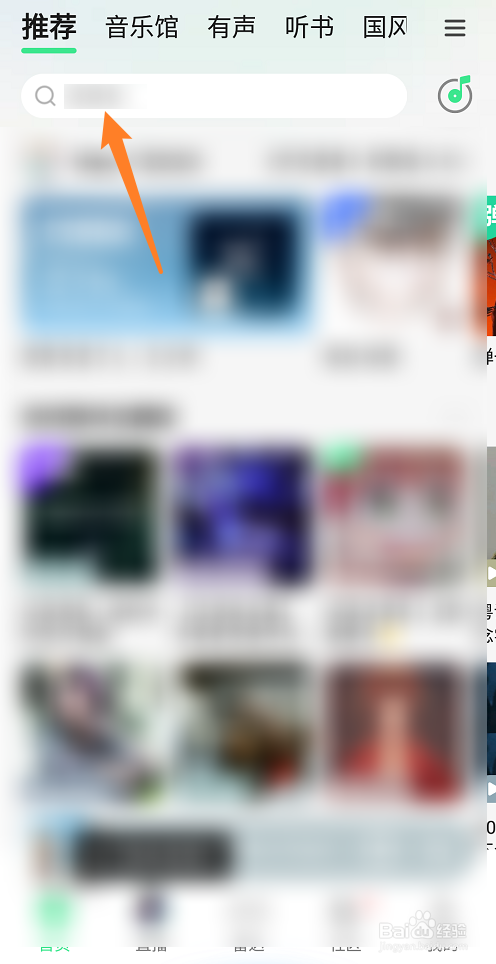 qq音乐杜比全景声歌曲怎么播放