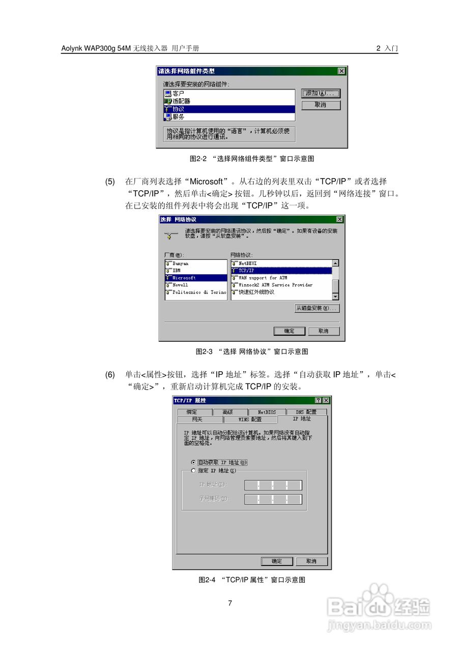 华三交换机WAP300g54M型说明书:[2]