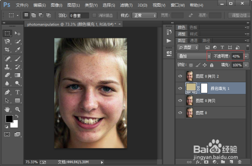 photoshop人物修图教程