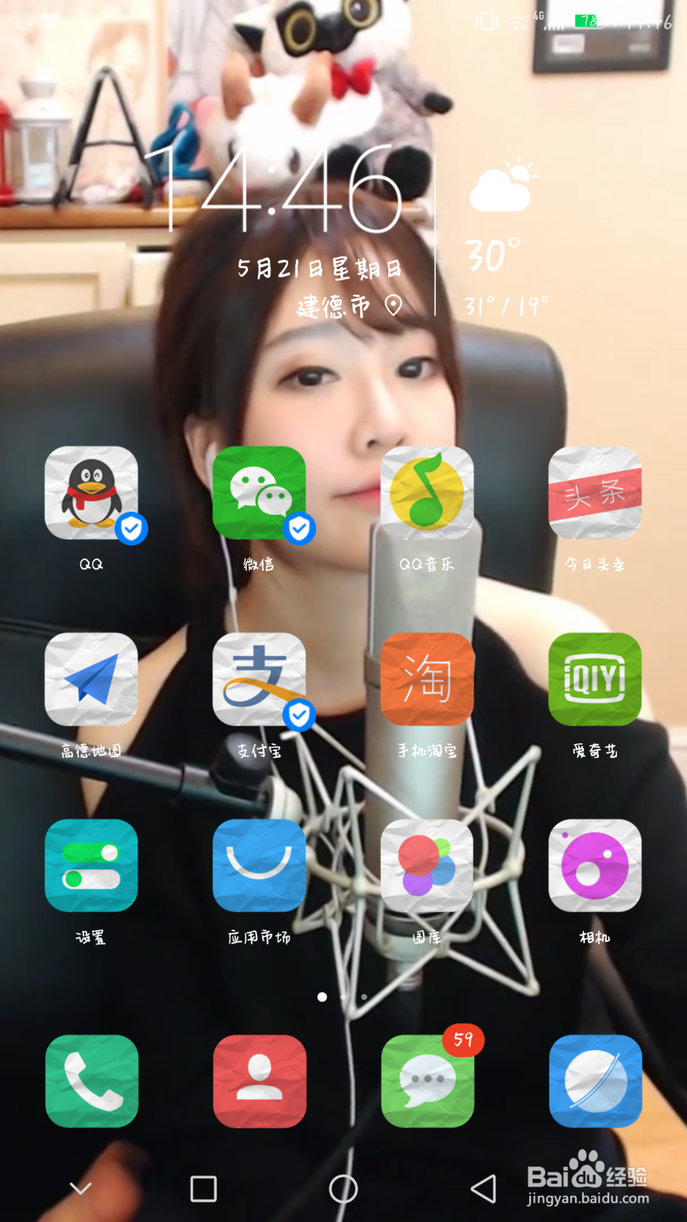 华为手机如何设置动态视频壁纸