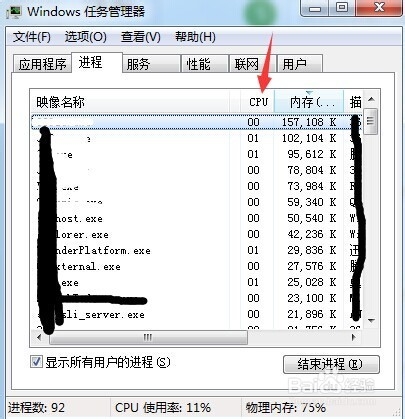 为什么cpu使用率很高