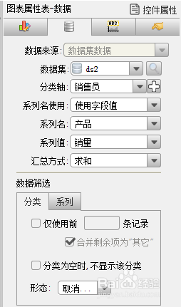 网页报表FineReport在表单中如何实现组件联动