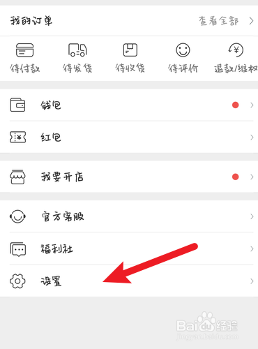 萌店怎么查看它的版本