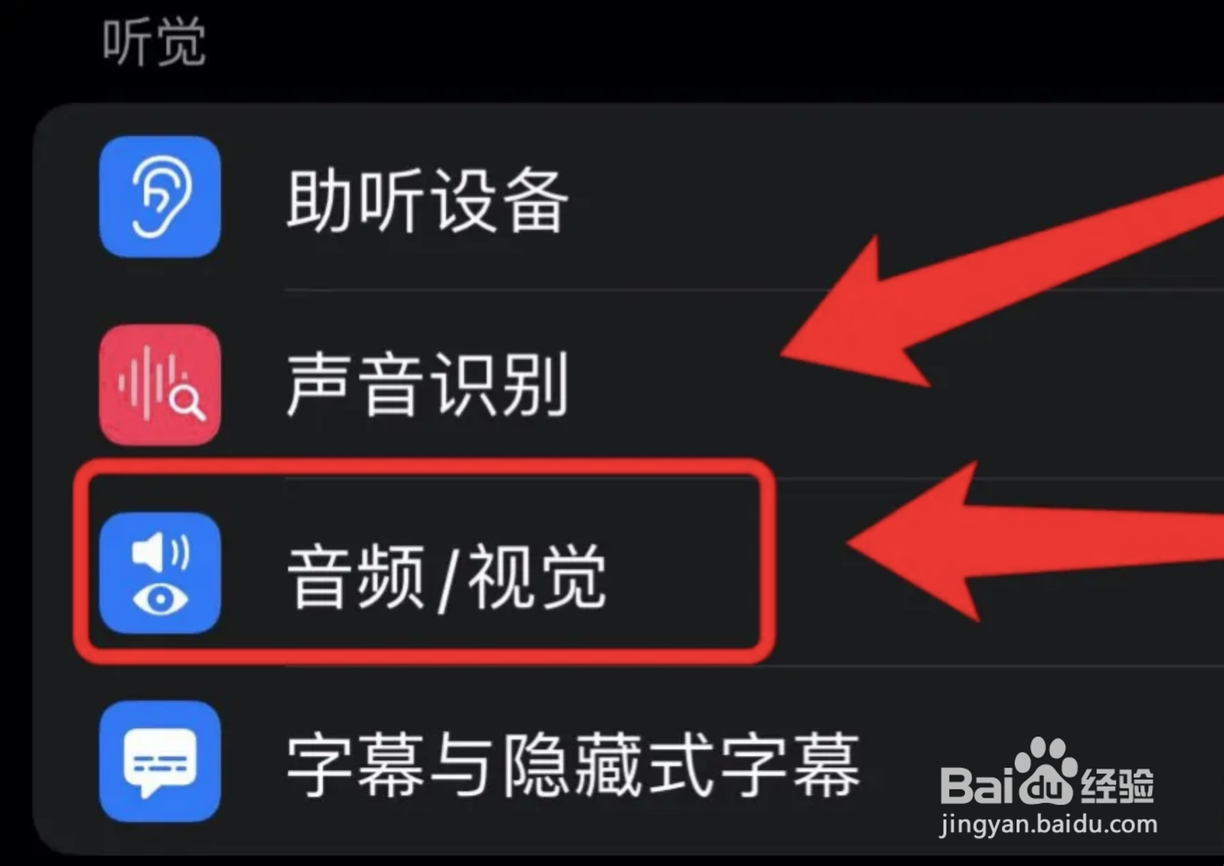 iphone微信消息闪光灯怎么关