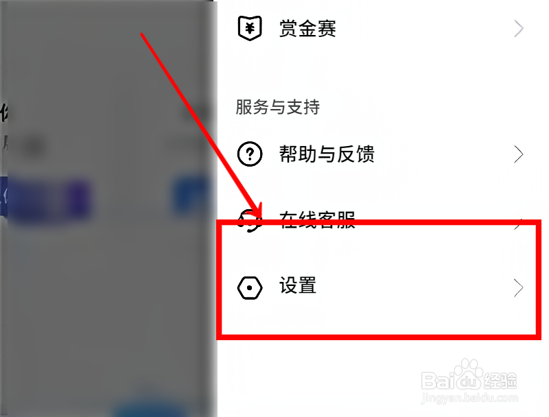 比心APP如何关闭聊天室开播提醒