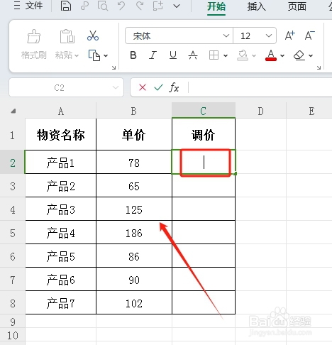 excel中怎样设置单价涨降幅度在30个点以内