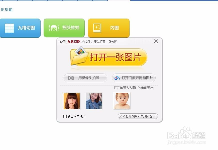九宫格图片怎么做 九宫格图片怎样做