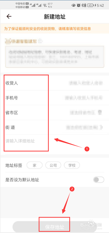 爱库存怎么新增收货地址
