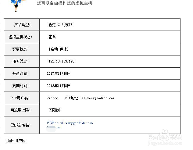 网站现Bad Request (Invalid Hostname)怎么解决