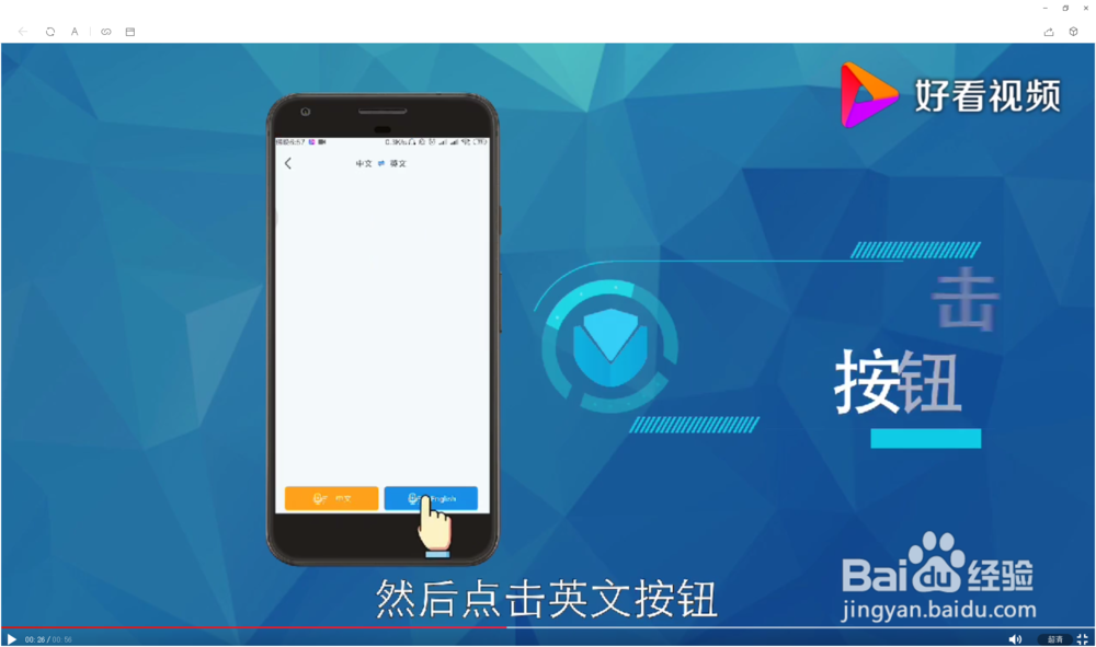 中文语音翻译成英文的手机方法,两种任你选择