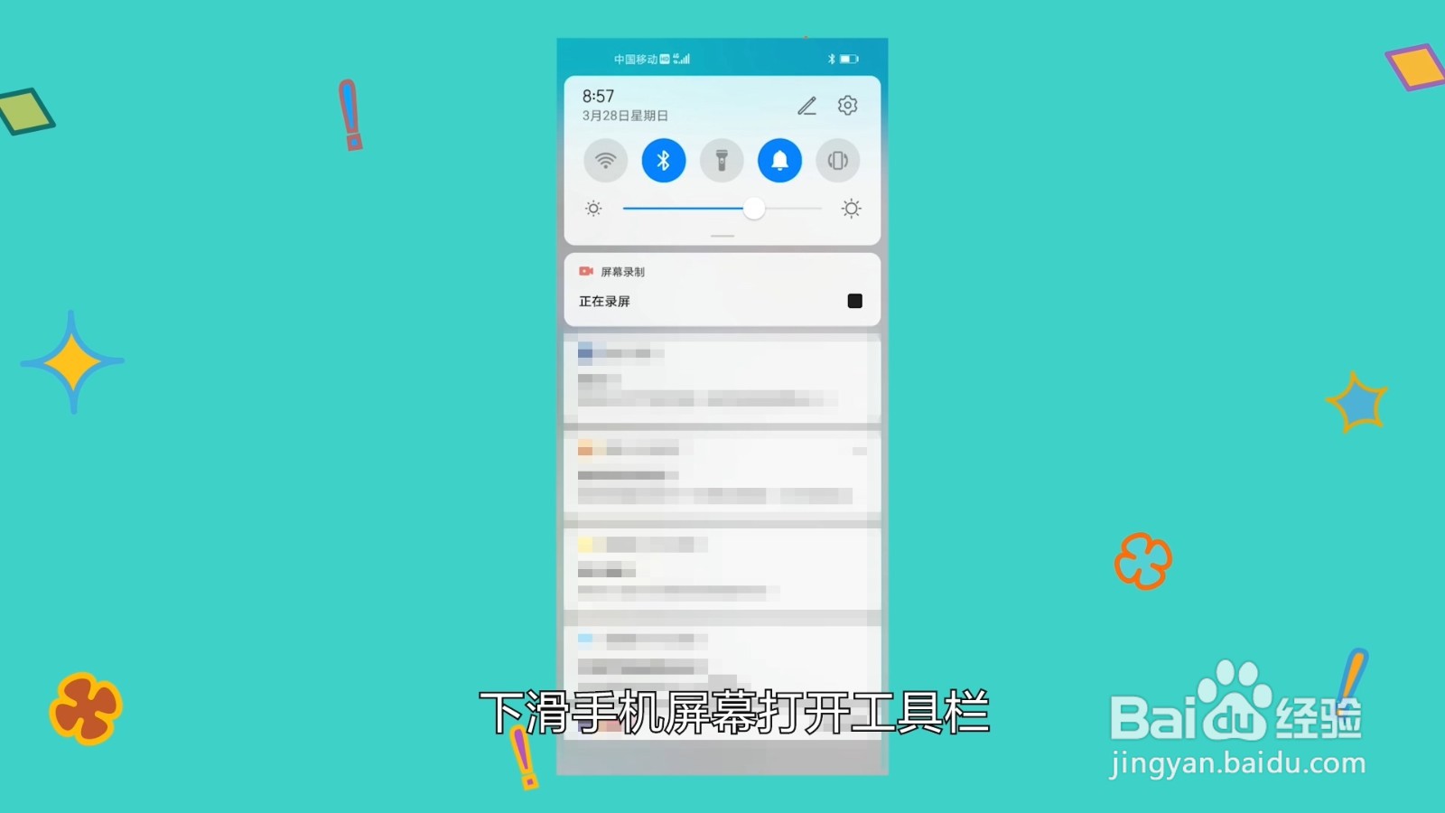 华为手机如何录屏
