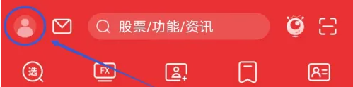 通达信APP打开预警提示教程