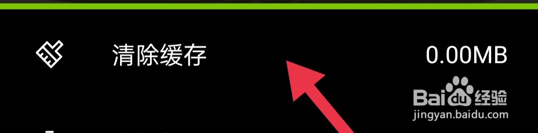 Guitar Tuna如何清除缓存？