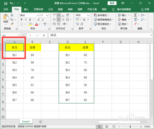 Excel2016怎么让两个表格快速相加