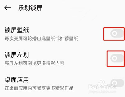 OPPO手机怎么关闭锁屏广告