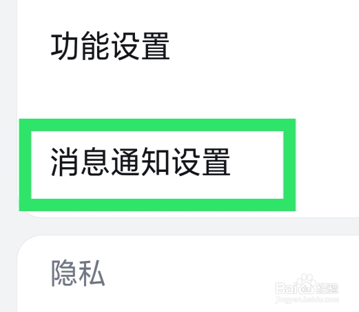 WPS怎样设置文件上传通知功能