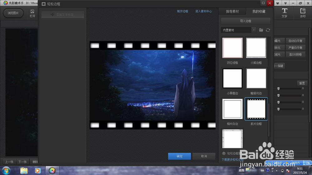 怎么快速给图片加边框