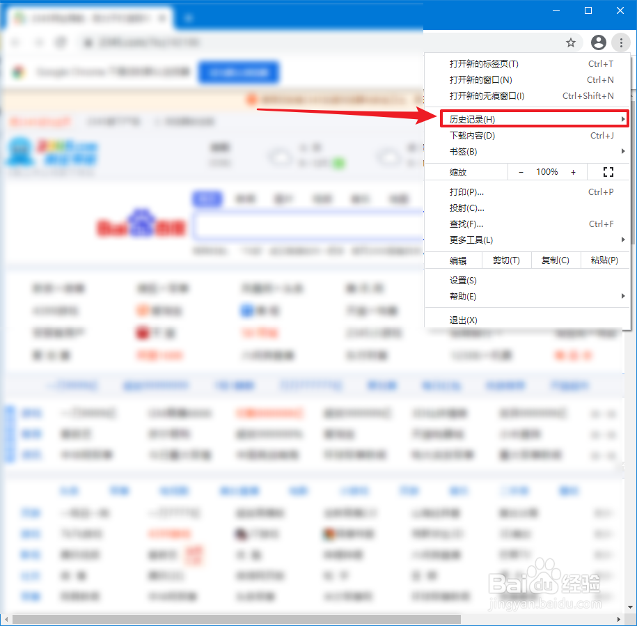 在哪里查看chrome浏览器历史记录