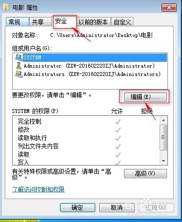 如何实现win7系统下文件共享