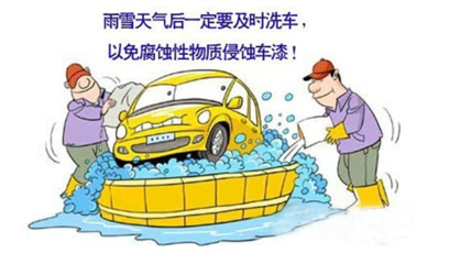 冬天该怎么洗车？