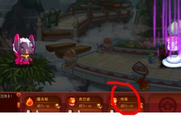 （洛克王国）火尾瓦特如何战胜小荷