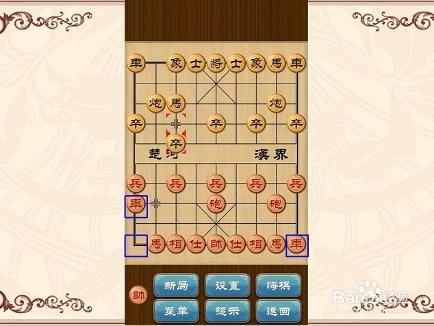 怎样下象棋？