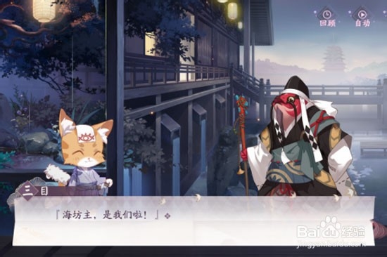 《阴阳师：百闻牌》怪谈研习社第四章-攻略5