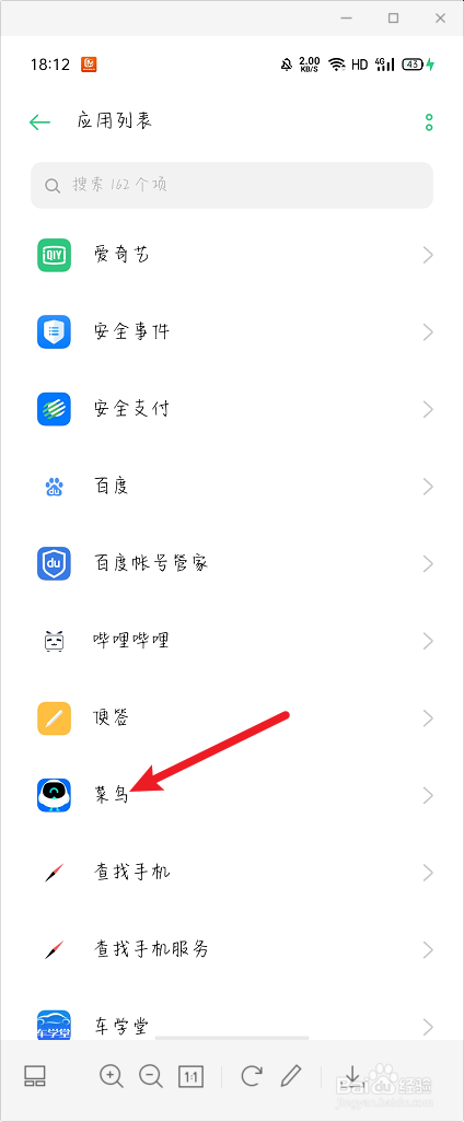 菜鸟裹裹怎么打开短信权限