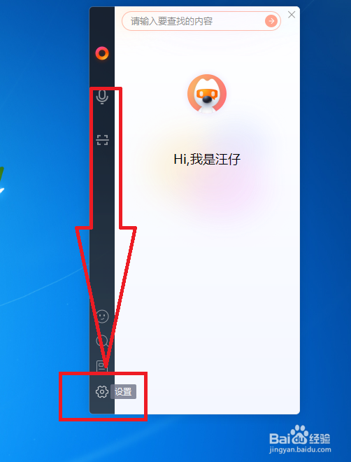 搜歌输入法智能助手怎样设置快捷键